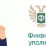 Кто такой финансовый уполномоченный и как он сможет вам помочь? - Вохомский район