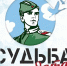 Проект "Судьба Солдата" - Вохомский район