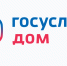 В Костромской области более 34 тысяч жителей установили приложение «Госуслуги Дом» - Газета Вохомская правда