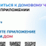 Домовые чаты в мессенджере MAX помогут оперативно направлять заявки в УК - Газета Вохомская правда