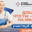 Начался приём заявок на участие в конкурсе «Лучший по профессии» - Газета Вохомская правда