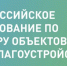 Будущее набережной — в ваших руках - Газета Вохомская правда
