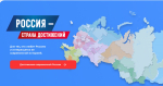 Всероссийский обзор перспективных направлений социального развития муниципальных образований 2026 года